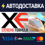 XF Extreme FormulaSTEAM РФ/СНГ/УКР/КЗ ️АВТО