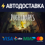 Little NightmaresSTEAM РФ/СНГ/УКР/КЗ ️АВТО