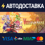 Visions of Mana Digital Deluxe EditionRU/CIS/UA/KZ