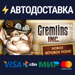 Gremlins, Inc.STEAM Россия️АВТОДОСТАВКА