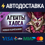 Gremlins, Inc. – Agents of Chaos DLCSTEAM RU️АВТО