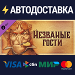 Gremlins, Inc. – Uninvited Guests DLCSTEAM RU️АВТО