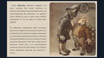 Gremlins, Inc. – Digital Artbook DLCSTEAM RU️АВТО - изображение № 5