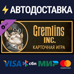 Gremlins, Inc. – Print & Play, Companion Card Game DLC
