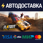 FlatOut 4: Total InsanitySTEAM Россия️АВТОДОСТАВКА