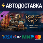 Digital Deluxe Edition DLCSTEAM Россия️АВТОДОСТАВКА
