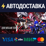 Shin Megami Tensei V: Vengeance Digital Deluxe Edition