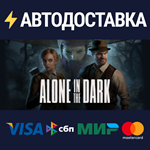 Alone in the DarkSTEAM РФ/СНГ/УКР/КЗ ️АВТО