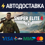 Sniper Elite 4 Deluxe EditionSTEAM РФ/СНГ/УКР/КЗ