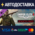 Sniper Elite 4 - Season Pass DLCSTEAM РФ/СНГ/УКР/КЗ