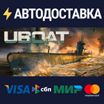 UBOATSTEAM РФ/СНГ/УКР/КЗ ️АВТО