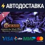 SKALD: Against the Black Priory Soundtrack DLCSTEAM