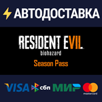 Resident Evil 7 - Season Pass DLCSTEAM РФ/СНГ/УКР/КЗ