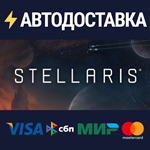 StellarisSTEAM РФ/СНГ/УКР/КЗ ️АВТО