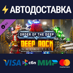 Deep Rock Galactic - Order of the Deep Pack DLC