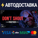 Don't Shout TogetherSTEAM РФ/СНГ/УКР/КЗ ️АВТО