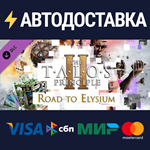The Talos Principle 2 - Road to Elysium Pack DLC