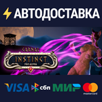 Carnal InstinctSTEAM РФ/СНГ/УКР/КЗ ️АВТО