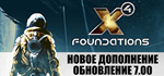 X4: Discovery Pack (X4: Foundations + X4: Timelines)