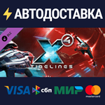 X4: Timelines DLCSTEAM Россия️АВТОДОСТАВКА