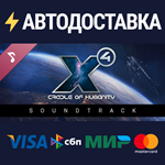 X4: Cradle of Humanity Soundtrack DLCSTEAM RU️АВТО