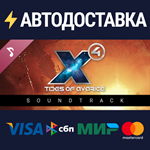 X4: Tides of Avarice Soundtrack DLCSTEAM RU️АВТО