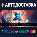 X4: Kingdom End Soundtrack DLCSTEAM RU️АВТО