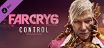 Far Cry 6® DLC 2 Pagan: ControlSTEAM RU️АВТО