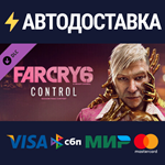Far Cry 6® DLC 2 Pagan: ControlSTEAM RU️АВТО
