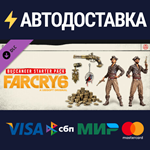 Far Cry 6 - Starter Pack DLCSTEAM RU️АВТО