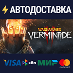 Warhammer: Vermintide 2STEAM РФ/СНГ/УКР/КЗ ️АВТО