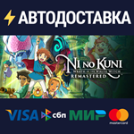 Ni no Kuni Wrath of the White Witch™ RemasteredSTEAM
