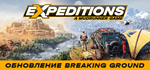 Expeditions: A MudRunner Game - Year 1 EditionSTEAM