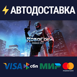 RoboCop: Rogue City Alex Murphy EditionSTEAM