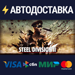 Steel Division 2 - Total Conflict EditionSTEAM