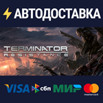 Terminator: ResistanceSTEAM Россия️АВТОДОСТАВКА