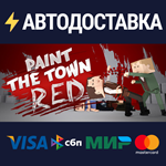 Paint the Town RedSTEAM Россия️АВТОДОСТАВКА