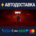 SifuSTEAM Россия️АВТОДОСТАВКА