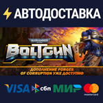 Warhammer 40,000: BoltgunSTEAM РФ/СНГ/УКР/КЗ ️АВТО