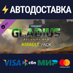 Warhammer 40,000: Gladius - Assault Pack DLC