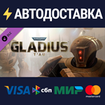 Warhammer 40,000: Gladius - T'au DLCRU/CIS/UA/KZ