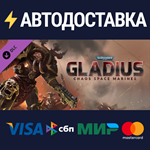 Warhammer 40,000: Gladius - Chaos Space Marines DLC