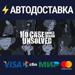 No Case Should Remain UnsolvedSTEAM РФ/СНГ/УКР/КЗ