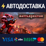 Warhammer 40,000: BattlesectorSTEAM РФ/СНГ/УКР/КЗ