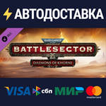 Warhammer 40,000: Battlesector - Daemons of Khorne DLC