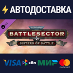 Warhammer 40,000: Battlesector - Sisters of Battle DLC
