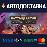 Warhammer 40,000: Battlesector - Blood Angels Elites Pa