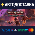 Warhammer 40,000: Battlesector - Tyranid Elites Pack