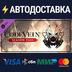 CODE VEIN - Season Pass DLCSTEAM РФ/СНГ/УКР/КЗ