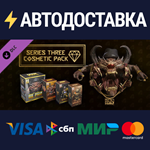 Cosmetics Bundle Series 3 DLCSTEAM RU️АВТО